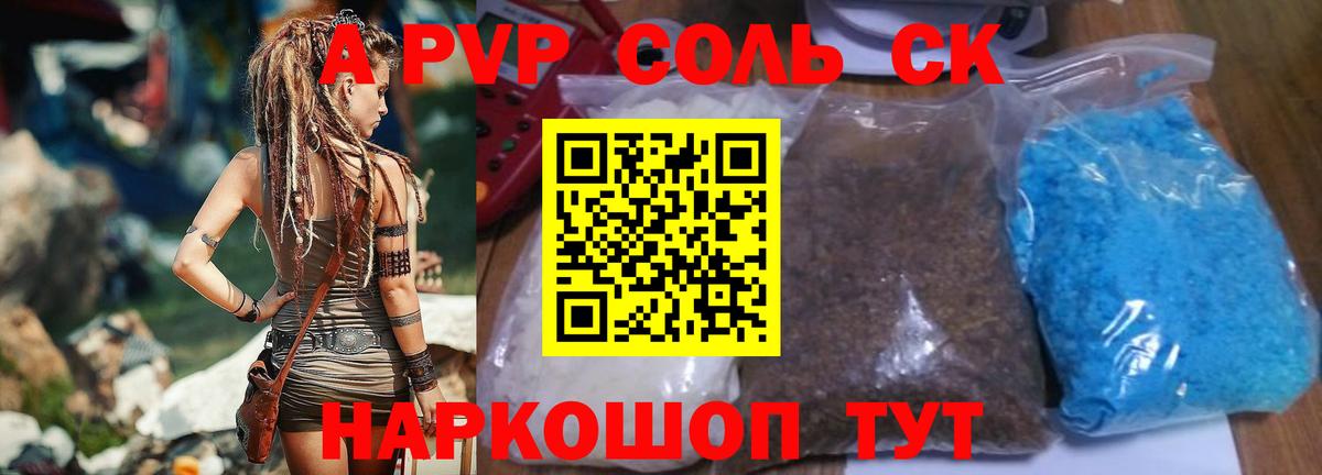 Alpha PVP VHQ Карпинск