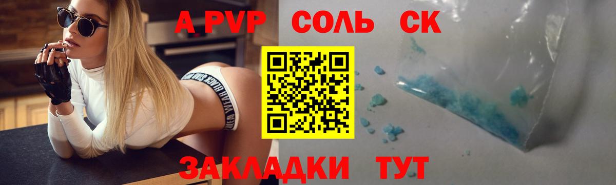 купить  цена  Альфа ПВП СК  Вход с VPN  Alpha-PVP СК  Карпинск  A PVP мука 