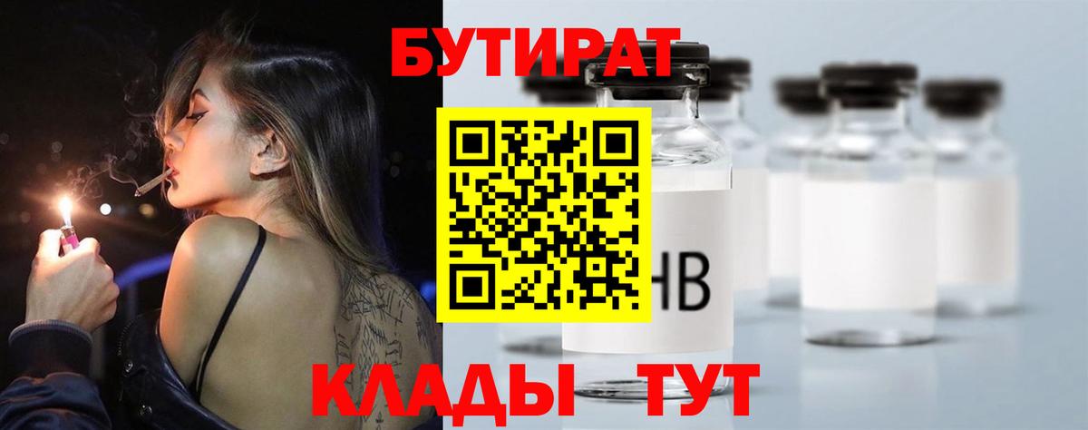 БУТИРАТ оксана  Вход с VPN  Карпинск 