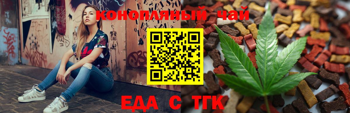 Карпинск  Cannafood марихуана  Вход с VPN 