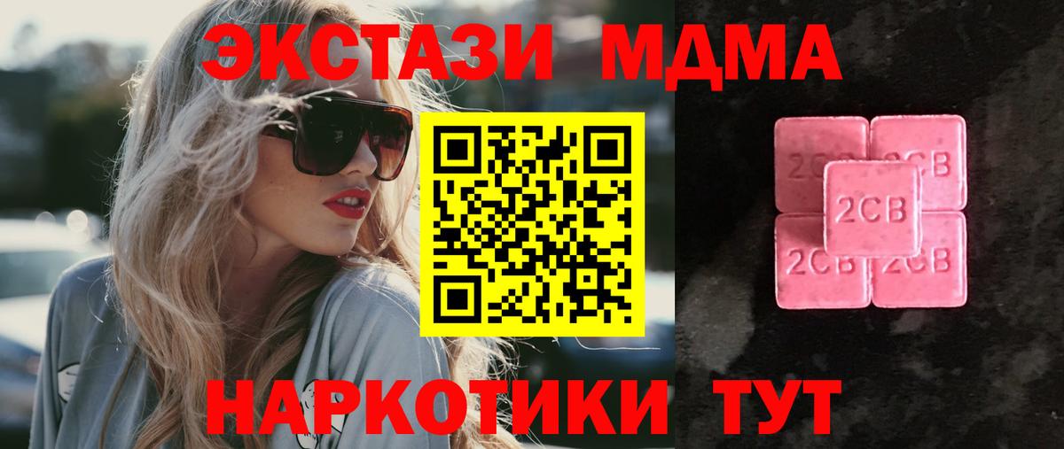 Ecstasy MDMA Карпинск