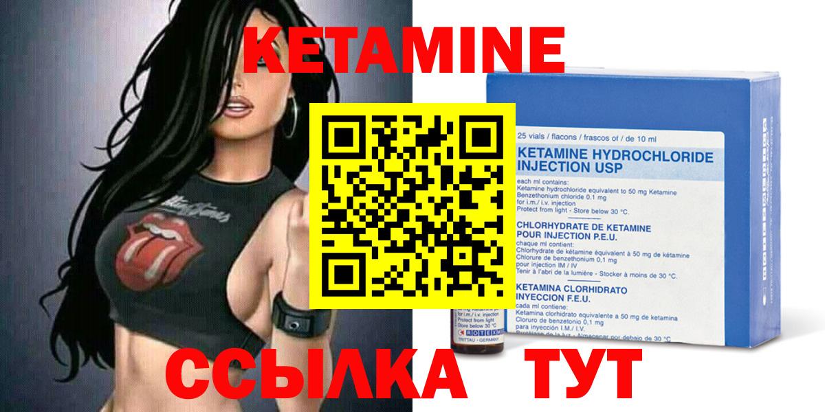 Кетамин ketamine Карпинск