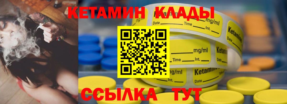 КЕТАМИН VHQ  Вход с VPN  Карпинск 