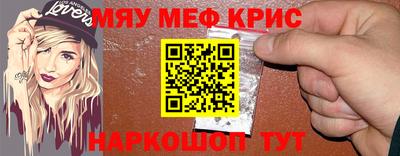 прущие крисы Ипатово