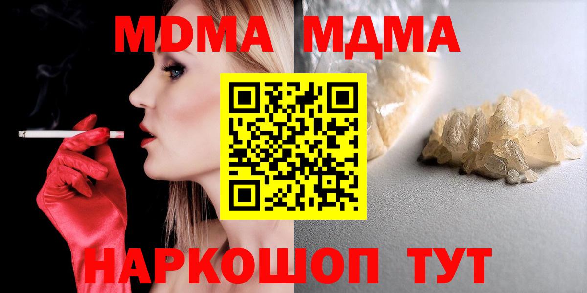 Карпинск  MDMA молли  МДМА Molly  Вход с VPN 