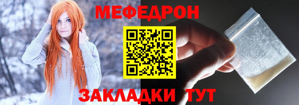Меф мяу мяу кристаллы Карпинск