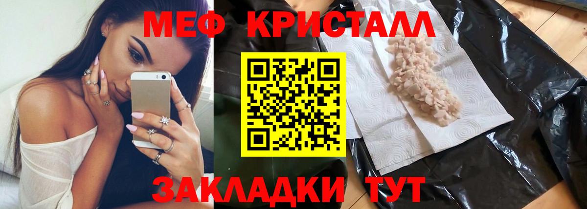 Мефедрон VHQ  МЕФ кристаллы  Карпинск  МЕФ  Вход с VPN 