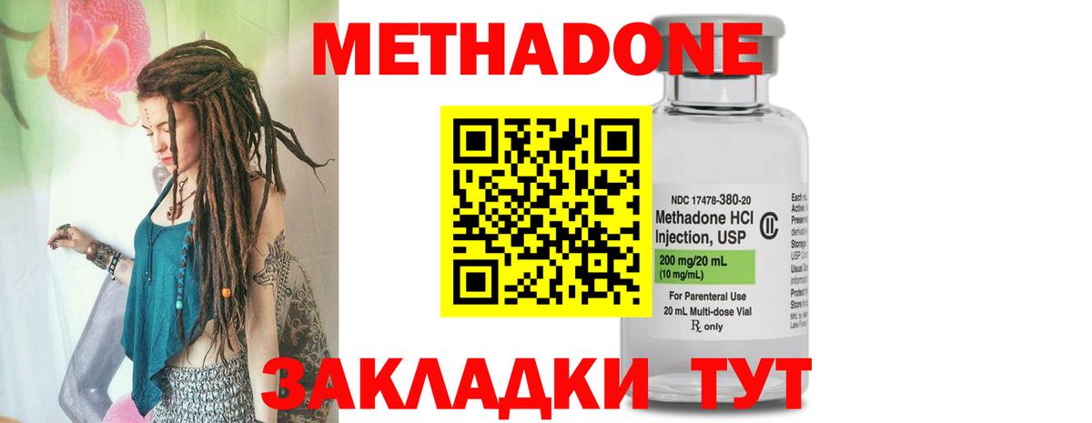 Метадон кристалл  мориарти состав  Карпинск  Метадон VHQ  Вход с VPN 