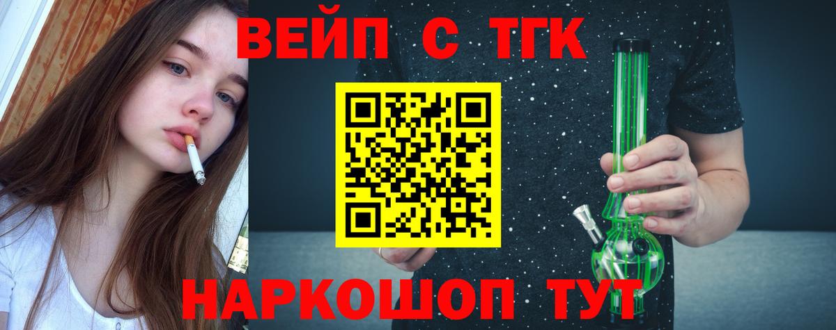 Дистиллят ТГК вейп с тгк  Вход с VPN  Карпинск 